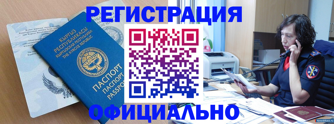 прописка для военкомата в Балтийске