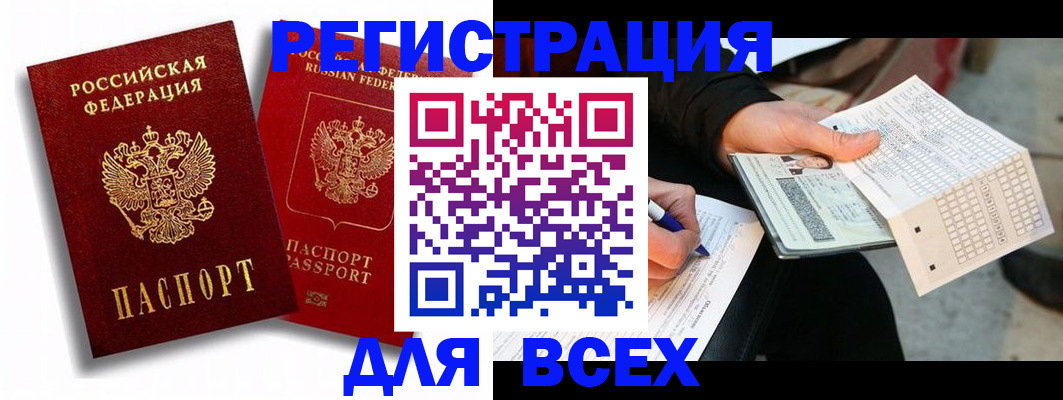 прописка в квартире в Балтийске