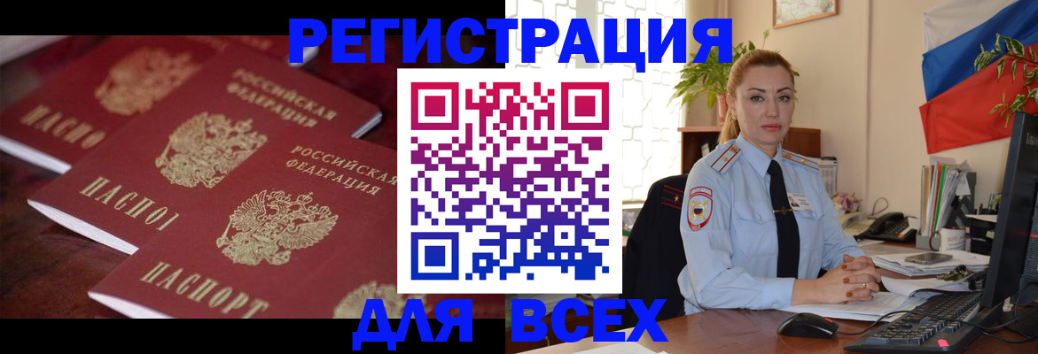 временная регистрация законно в Балтийске