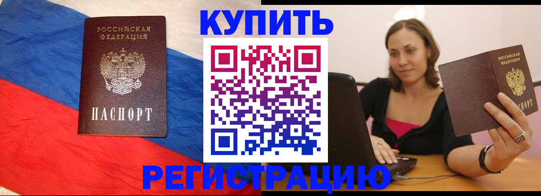 прописка иностранных граждан в Балтийске