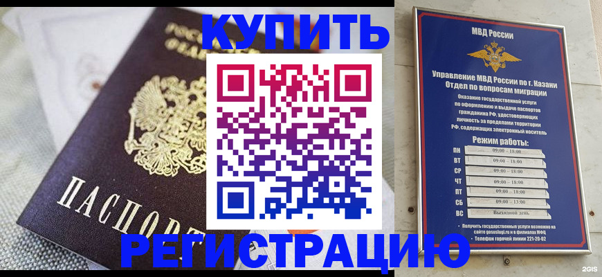 временная регистрация гарантия в Балтийске