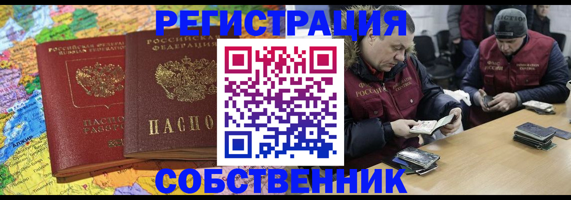 где прописаться в Балтийске