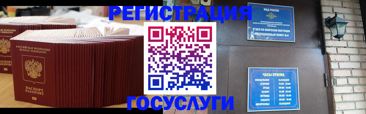 регистрация для дет. сада в Балтийске