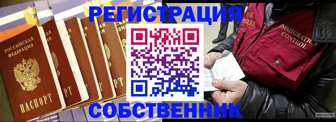 где прописаться в Балтийске