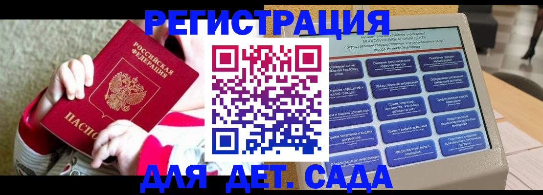 прописка штамп в Балтийске